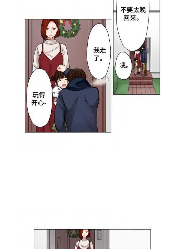 《情感漩涡》漫画最新章节第26话 26_质问免费下拉式在线观看章节第【17】张图片