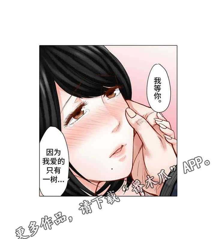 《情感漩涡》漫画最新章节第26话 26_质问免费下拉式在线观看章节第【2】张图片