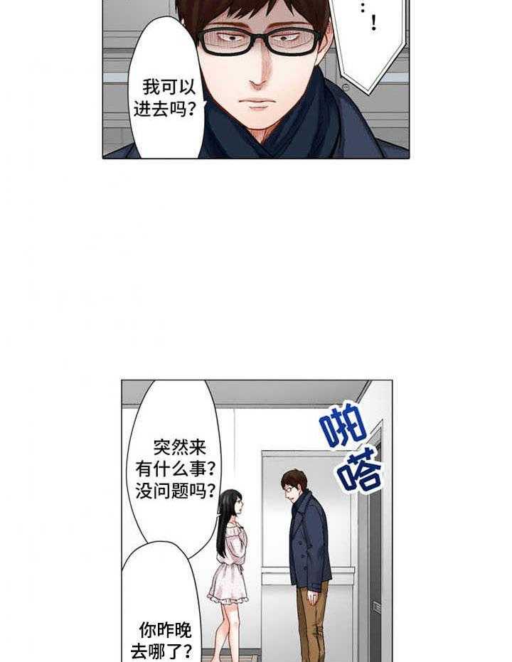 《情感漩涡》漫画最新章节第26话 26_质问免费下拉式在线观看章节第【12】张图片