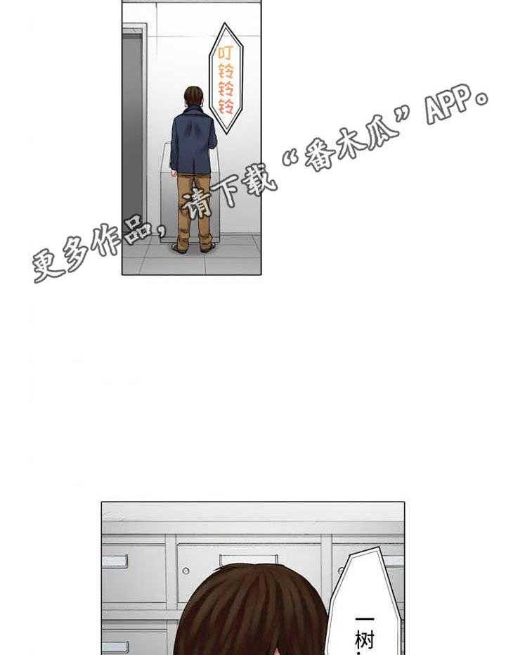 《情感漩涡》漫画最新章节第26话 26_质问免费下拉式在线观看章节第【13】张图片