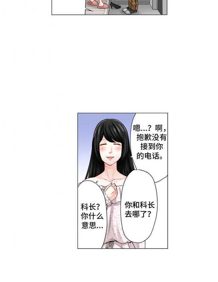 《情感漩涡》漫画最新章节第26话 26_质问免费下拉式在线观看章节第【11】张图片