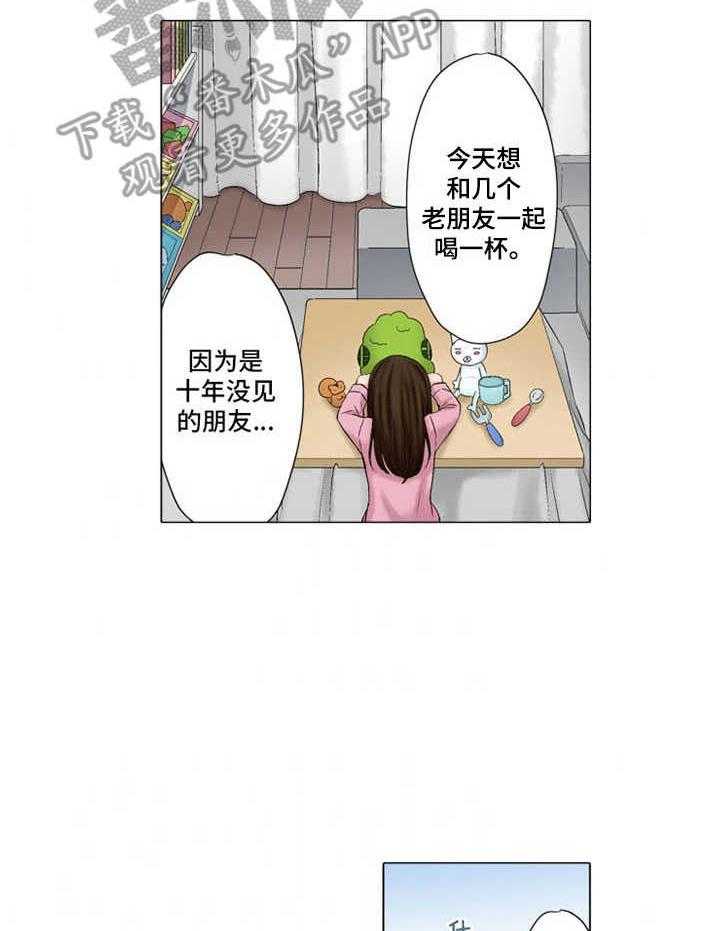 《情感漩涡》漫画最新章节第26话 26_质问免费下拉式在线观看章节第【19】张图片