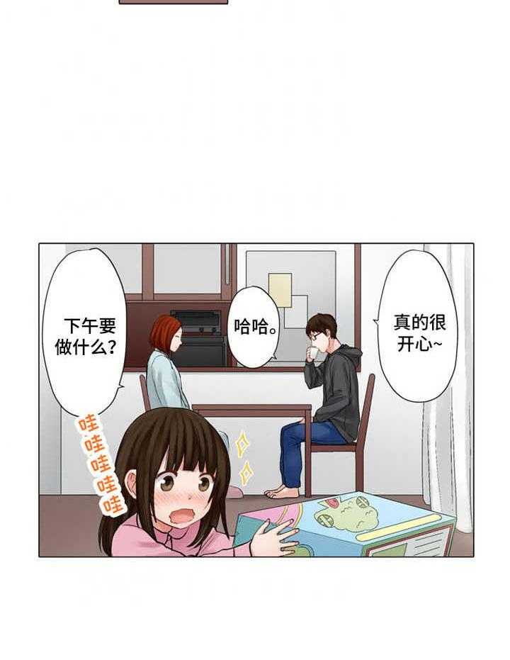 《情感漩涡》漫画最新章节第26话 26_质问免费下拉式在线观看章节第【21】张图片