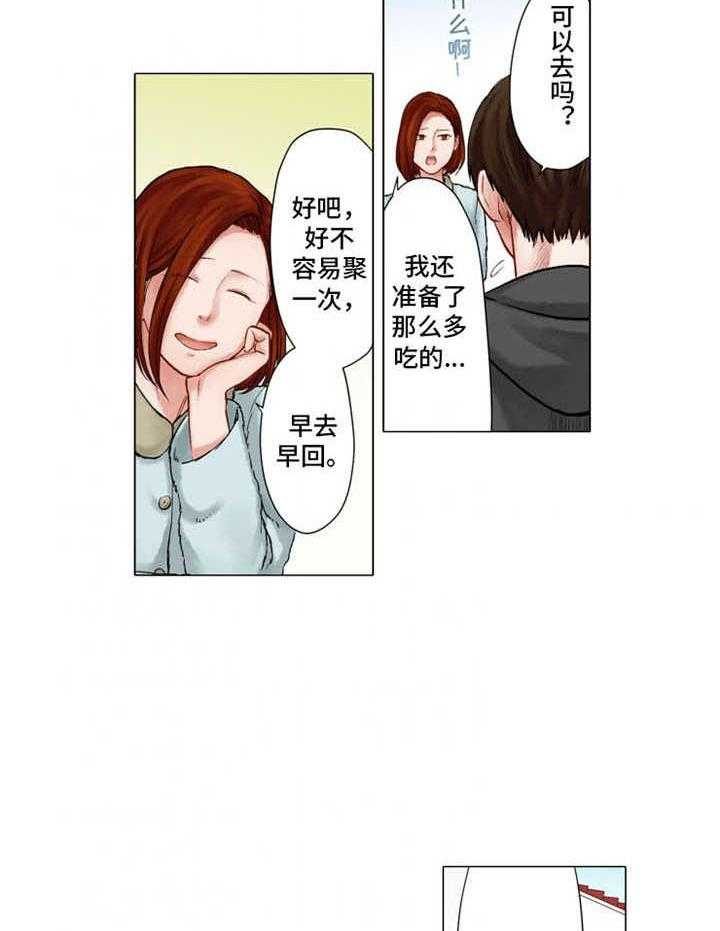 《情感漩涡》漫画最新章节第26话 26_质问免费下拉式在线观看章节第【18】张图片