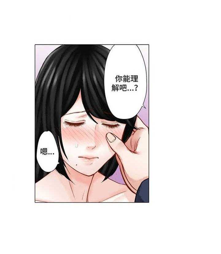 《情感漩涡》漫画最新章节第26话 26_质问免费下拉式在线观看章节第【3】张图片