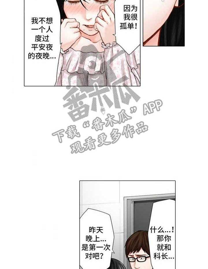 《情感漩涡》漫画最新章节第26话 26_质问免费下拉式在线观看章节第【7】张图片