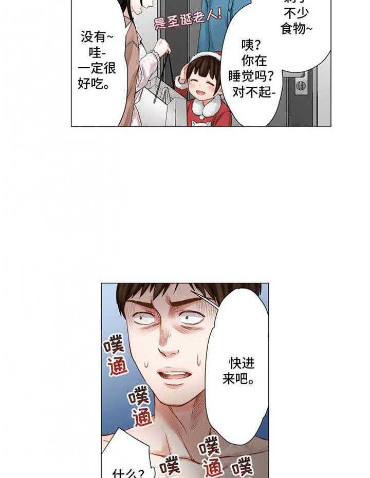 《情感漩涡》漫画最新章节第27话 27_躲起来免费下拉式在线观看章节第【12】张图片