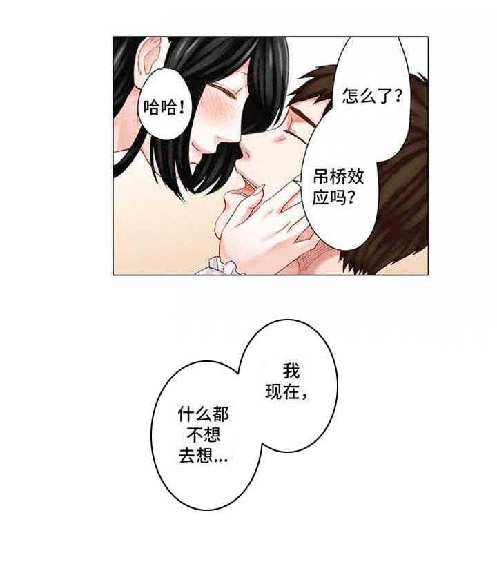 《情感漩涡》漫画最新章节第28话 28_倒掉免费下拉式在线观看章节第【13】张图片