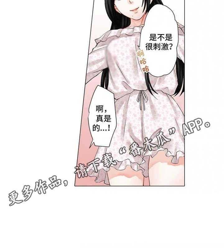 《情感漩涡》漫画最新章节第28话 28_倒掉免费下拉式在线观看章节第【15】张图片