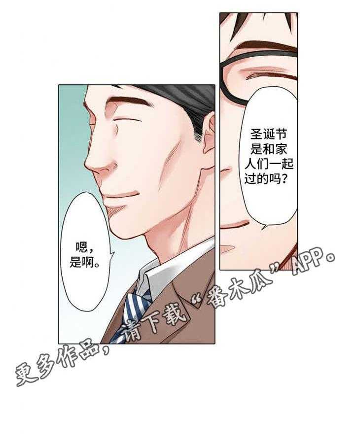 《情感漩涡》漫画最新章节第29话 29_尴尬免费下拉式在线观看章节第【1】张图片