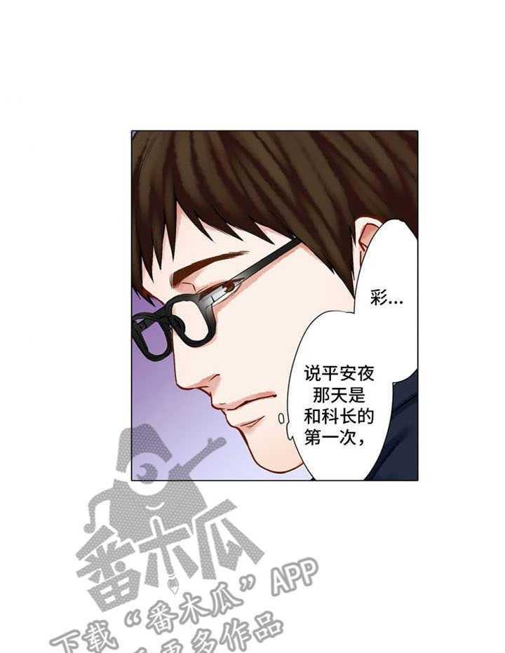 《情感漩涡》漫画最新章节第29话 29_尴尬免费下拉式在线观看章节第【12】张图片