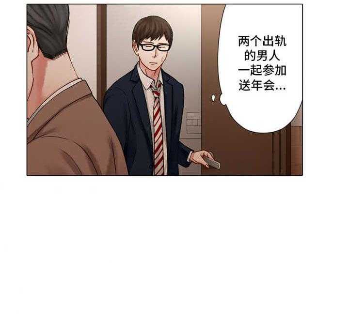 《情感漩涡》漫画最新章节第29话 29_尴尬免费下拉式在线观看章节第【7】张图片