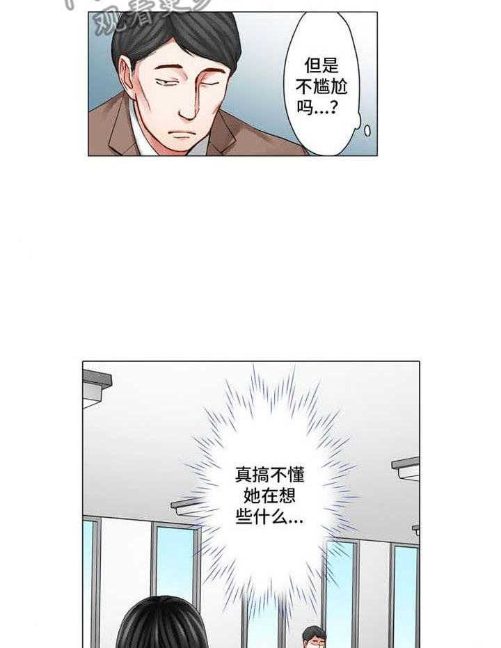 《情感漩涡》漫画最新章节第29话 29_尴尬免费下拉式在线观看章节第【11】张图片