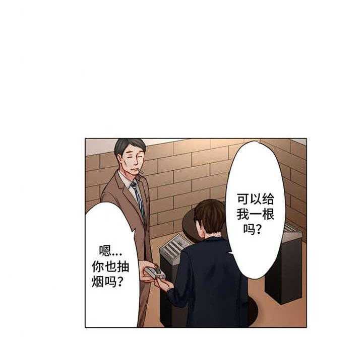 《情感漩涡》漫画最新章节第29话 29_尴尬免费下拉式在线观看章节第【4】张图片