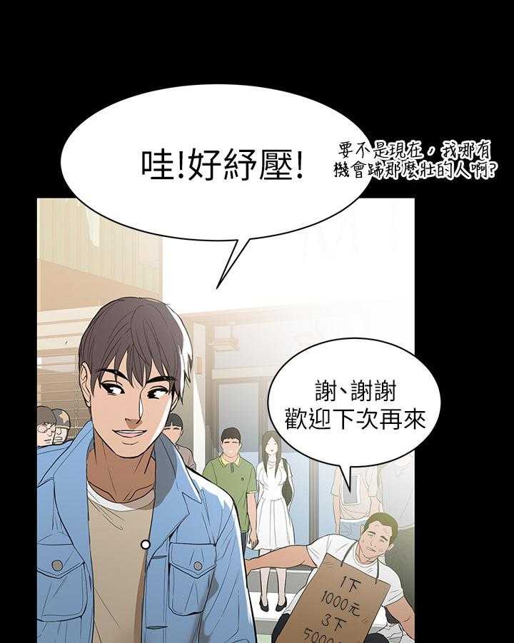 《情感空洞》漫画最新章节第1话 1_不便宜免费下拉式在线观看章节第【31】张图片