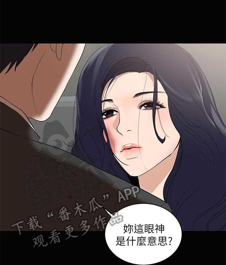 《情感空洞》漫画最新章节第2话 2_发言免费下拉式在线观看章节第【20】张图片