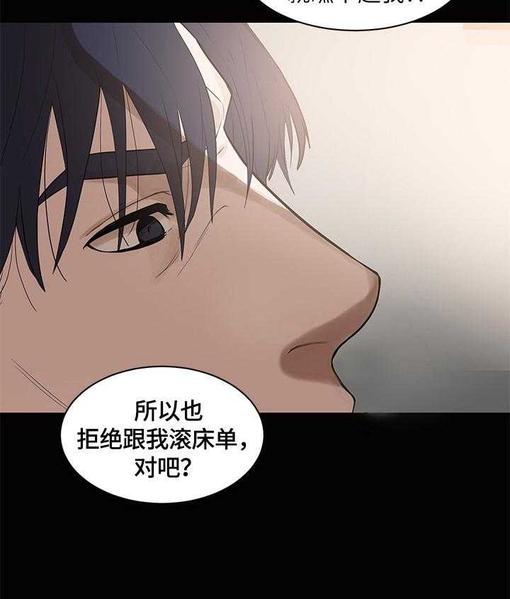 《情感空洞》漫画最新章节第2话 2_发言免费下拉式在线观看章节第【18】张图片