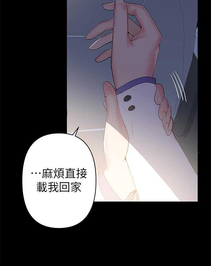 《情感空洞》漫画最新章节第2话 2_发言免费下拉式在线观看章节第【10】张图片