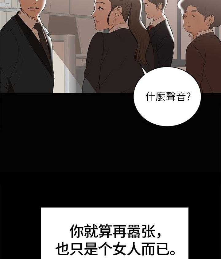 《情感空洞》漫画最新章节第2话 2_发言免费下拉式在线观看章节第【14】张图片