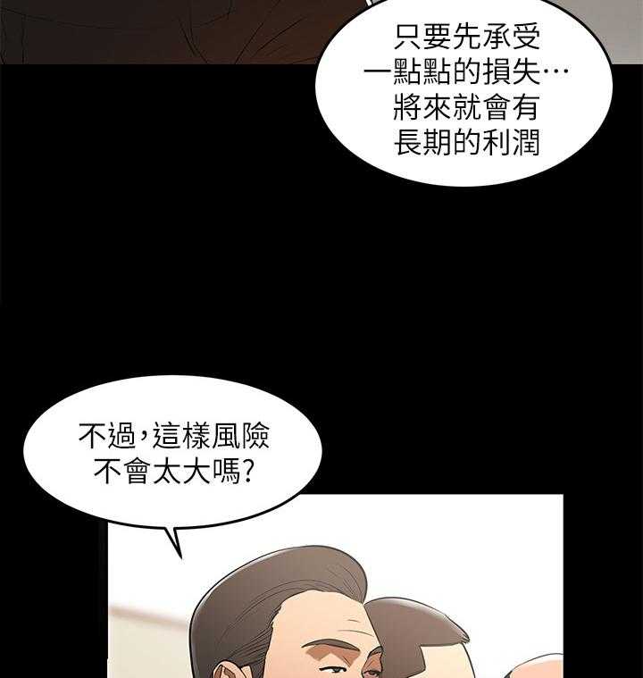 《情感空洞》漫画最新章节第2话 2_发言免费下拉式在线观看章节第【32】张图片