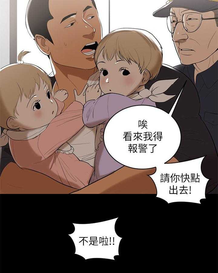 《情感空洞》漫画最新章节第2话 2_发言免费下拉式在线观看章节第【3】张图片