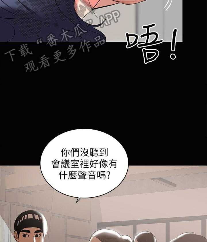 《情感空洞》漫画最新章节第2话 2_发言免费下拉式在线观看章节第【15】张图片