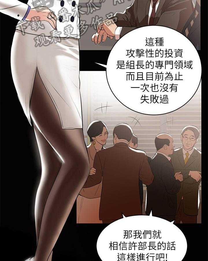 《情感空洞》漫画最新章节第2话 2_发言免费下拉式在线观看章节第【28】张图片