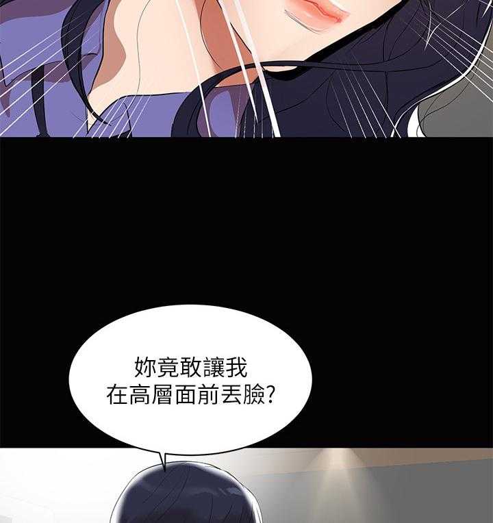 《情感空洞》漫画最新章节第2话 2_发言免费下拉式在线观看章节第【24】张图片