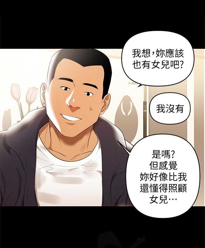 《情感空洞》漫画最新章节第3话 3_欣喜免费下拉式在线观看章节第【12】张图片