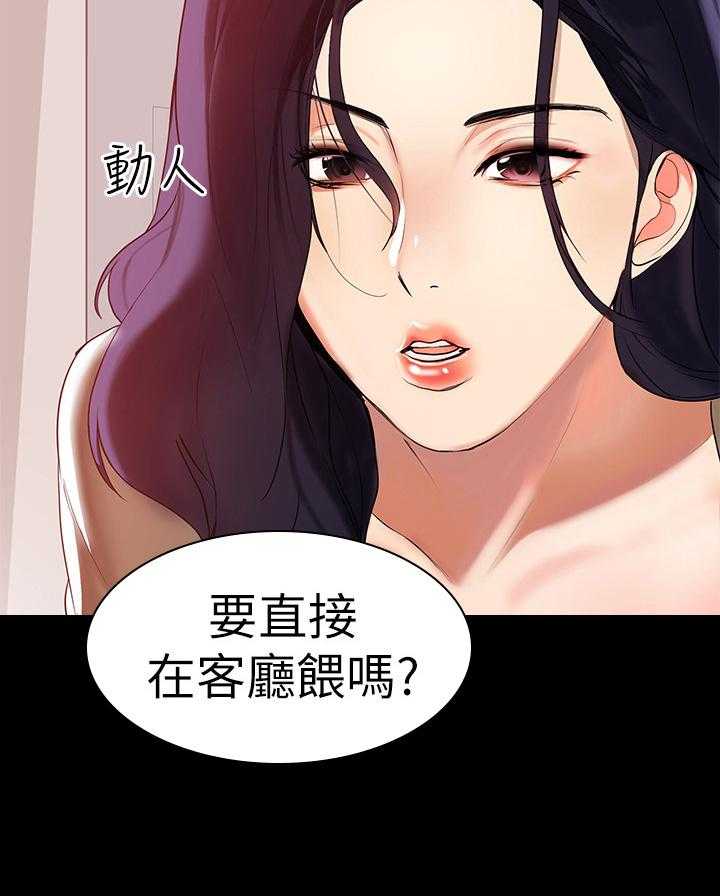 《情感空洞》漫画最新章节第3话 3_欣喜免费下拉式在线观看章节第【21】张图片