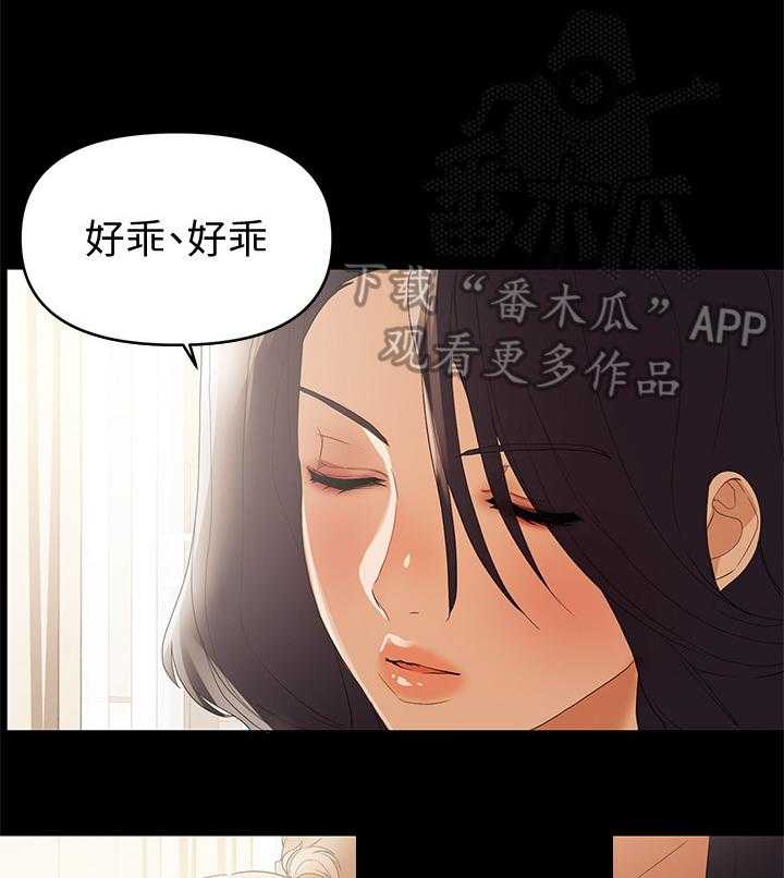 《情感空洞》漫画最新章节第3话 3_欣喜免费下拉式在线观看章节第【15】张图片