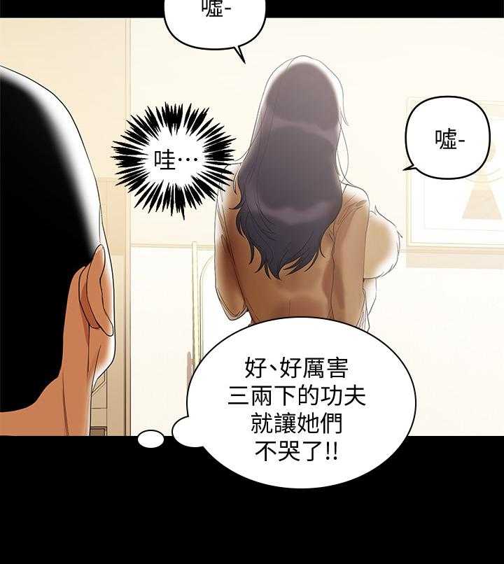 《情感空洞》漫画最新章节第3话 3_欣喜免费下拉式在线观看章节第【13】张图片