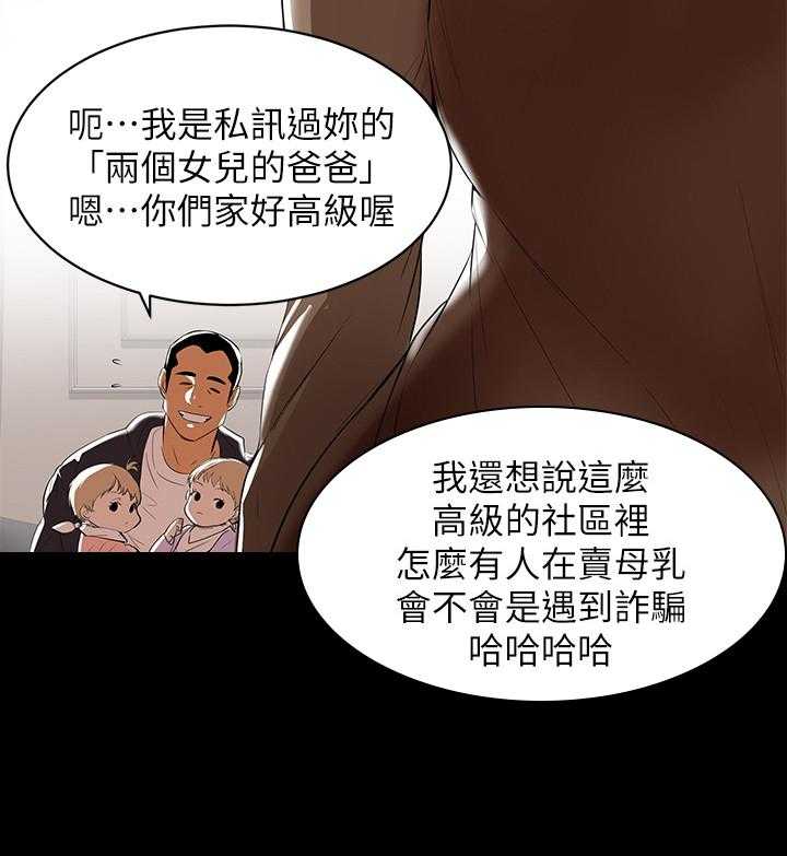 《情感空洞》漫画最新章节第3话 3_欣喜免费下拉式在线观看章节第【25】张图片