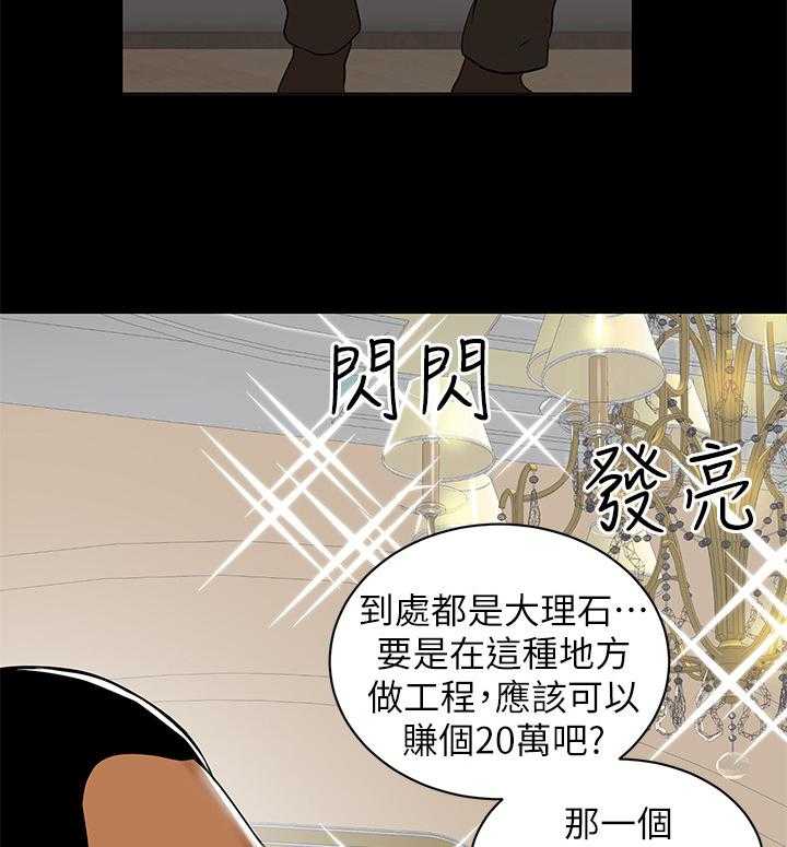 《情感空洞》漫画最新章节第3话 3_欣喜免费下拉式在线观看章节第【29】张图片