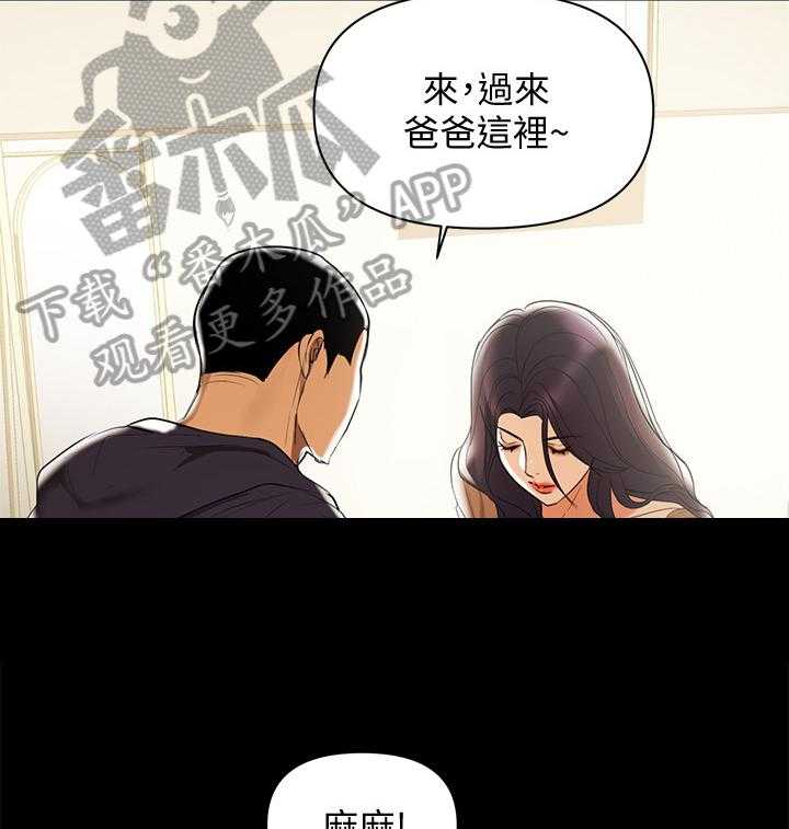 《情感空洞》漫画最新章节第3话 3_欣喜免费下拉式在线观看章节第【7】张图片