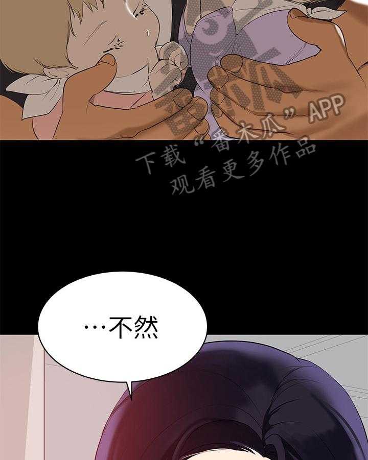 《情感空洞》漫画最新章节第3话 3_欣喜免费下拉式在线观看章节第【22】张图片