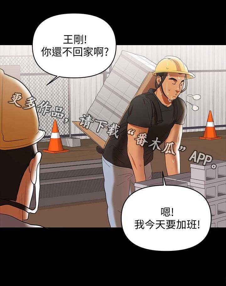 《情感空洞》漫画最新章节第4话 4_努力工作免费下拉式在线观看章节第【1】张图片