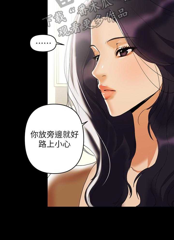 《情感空洞》漫画最新章节第4话 4_努力工作免费下拉式在线观看章节第【16】张图片