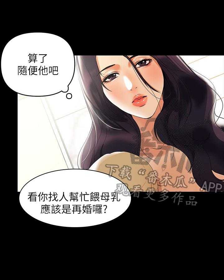 《情感空洞》漫画最新章节第4话 4_努力工作免费下拉式在线观看章节第【24】张图片