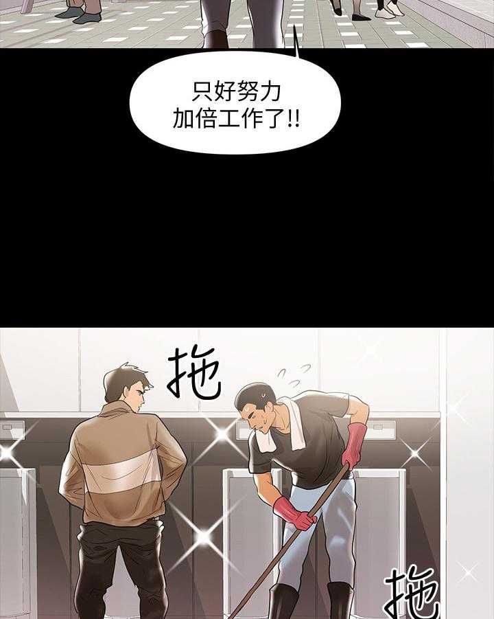 《情感空洞》漫画最新章节第4话 4_努力工作免费下拉式在线观看章节第【3】张图片