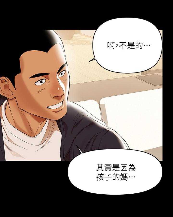 《情感空洞》漫画最新章节第4话 4_努力工作免费下拉式在线观看章节第【23】张图片