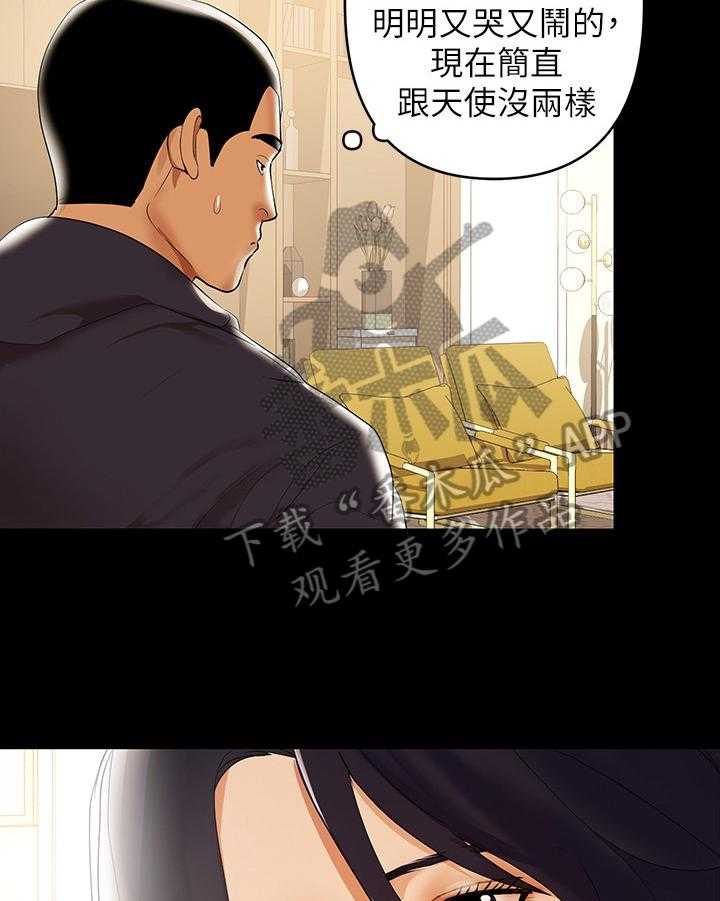 《情感空洞》漫画最新章节第4话 4_努力工作免费下拉式在线观看章节第【27】张图片