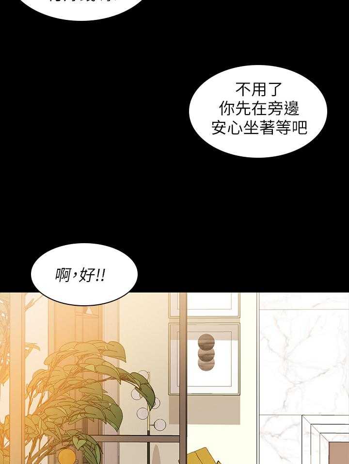 《情感空洞》漫画最新章节第4话 4_努力工作免费下拉式在线观看章节第【30】张图片