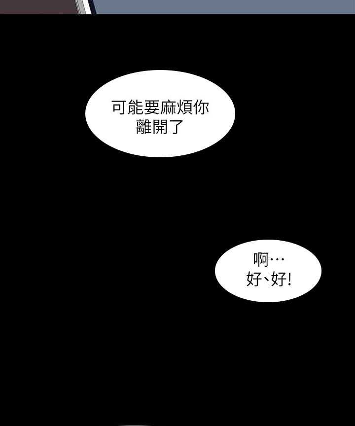 《情感空洞》漫画最新章节第4话 4_努力工作免费下拉式在线观看章节第【19】张图片