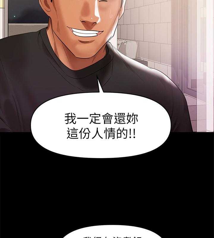 《情感空洞》漫画最新章节第5话 5_厨艺好免费下拉式在线观看章节第【13】张图片