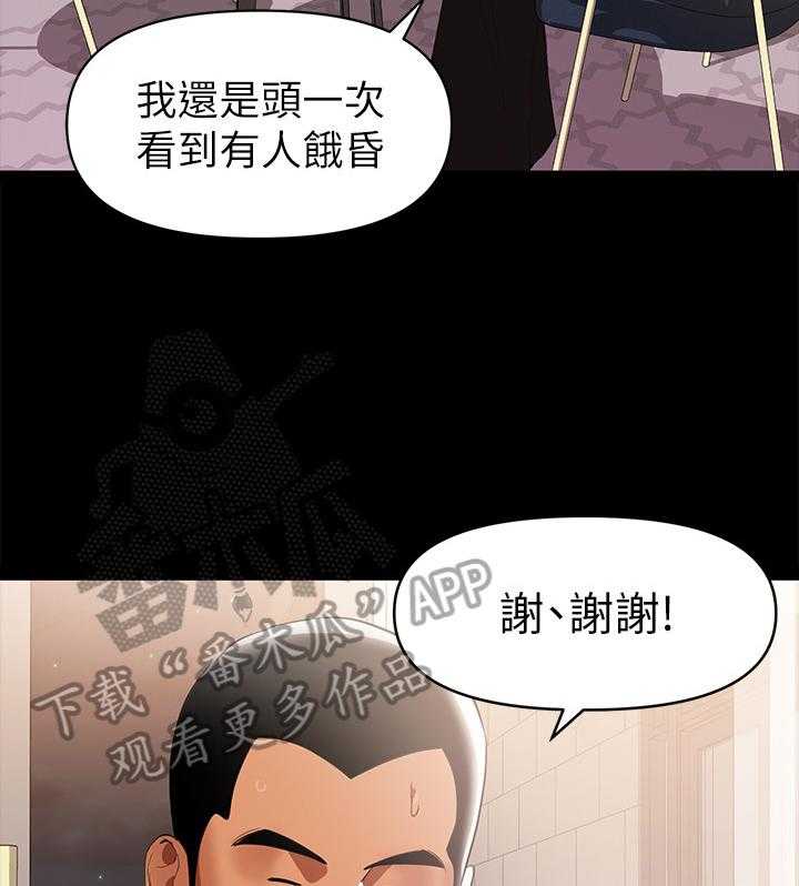 《情感空洞》漫画最新章节第5话 5_厨艺好免费下拉式在线观看章节第【14】张图片