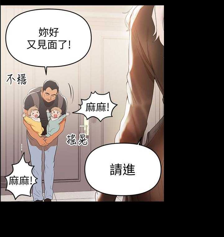 《情感空洞》漫画最新章节第5话 5_厨艺好免费下拉式在线观看章节第【24】张图片