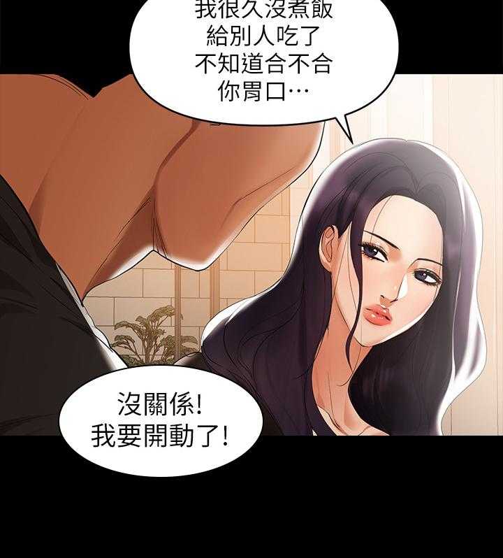 《情感空洞》漫画最新章节第5话 5_厨艺好免费下拉式在线观看章节第【12】张图片