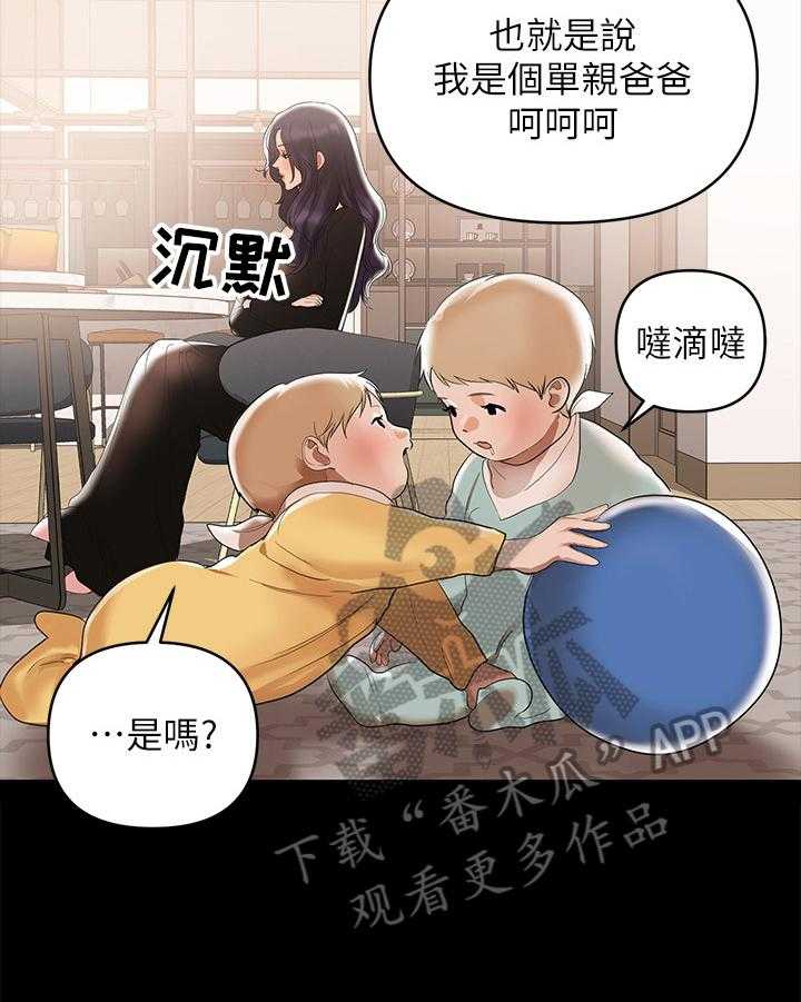 《情感空洞》漫画最新章节第5话 5_厨艺好免费下拉式在线观看章节第【6】张图片