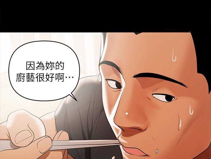 《情感空洞》漫画最新章节第5话 5_厨艺好免费下拉式在线观看章节第【4】张图片